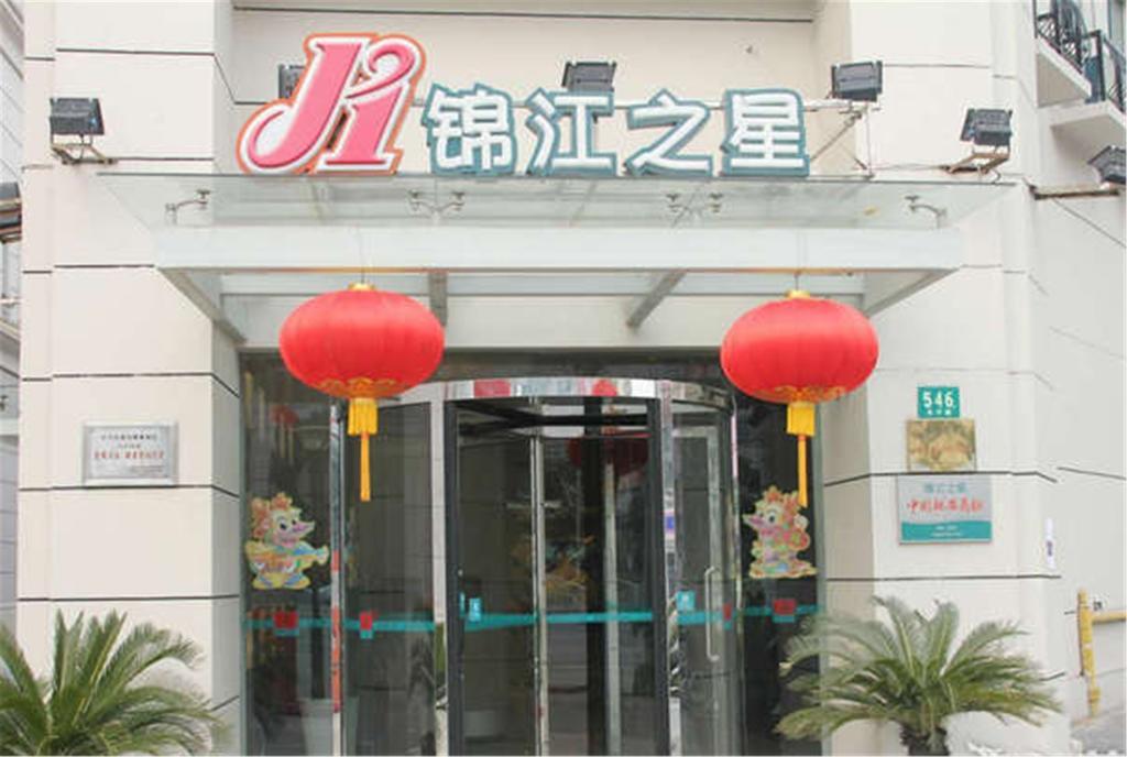 Jinjiang Inn - Shanghai Zhongshan Park Extérieur photo
